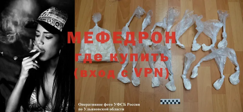 Мефедрон mephedrone  сколько стоит  Александров 